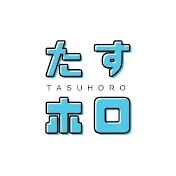 広告無しの助かるホロまとめ