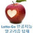 @haru_lotto