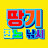 일상부부TV