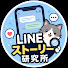 D_aWNB5MEvg-channel-avatar-スカッとLINE劇場.