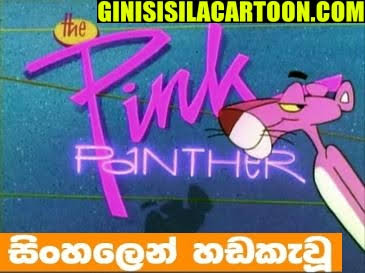 Pink Panther EP 24