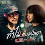 วงL.กฮ. - Topic