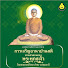 AMVZFrttEHE-channel-avatar-The Words of the Buddha