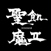 MOTOSHINJAの聖飢魔Ⅱ動画・情報収集処