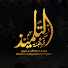 Oc-7JafL6zw-channel-avatar-فيلم التلميذ "سمو الرهبنة " | القناة الرسمية