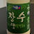 @김장수-m9y