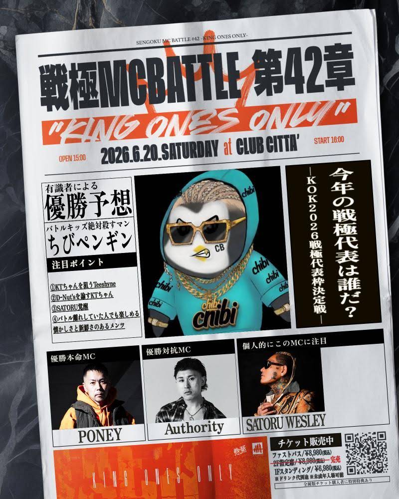 戦極MCBATTLE - YouTube