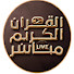 681U7CPXVmk-channel-avatar-القران الكريم مباشر Holy Quran live