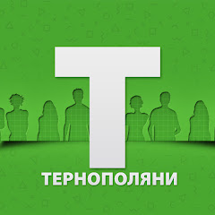 Тернополяни