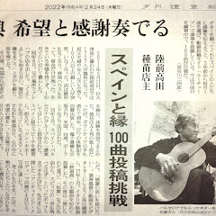 佐藤たね屋のギター演奏　