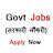govtjob portals