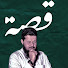 cyS9Q3rT2qw-channel-avatar-قصص محمد مسواك