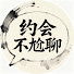 PFGIOabKaR4-channel-avatar-約會不尬聊
