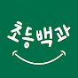 초등백과