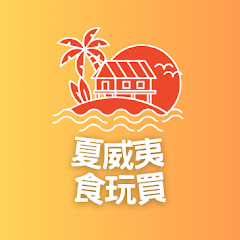 夏威夷食玩買アイコン画像