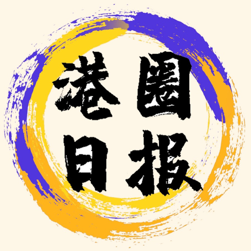 港圈日報 Logo