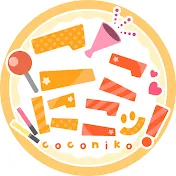 ここにこッ!