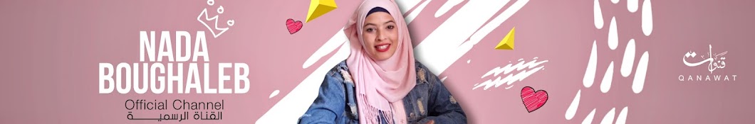 Nada Boughaleb YouTube kanalı avatarı