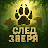 1FoNNuhHCFk-channel-avatar-След Зверя