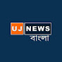 UJ News  logo