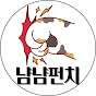 냠냠펀치