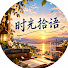j9vgVa27ULs-channel-avatar-时光拾语