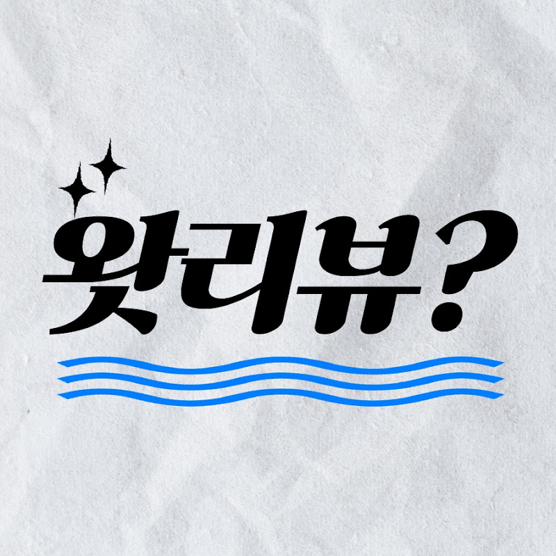 리뷰가 뭐고?