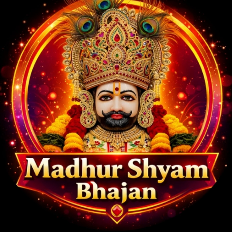 Madhur Shyam Bhajan