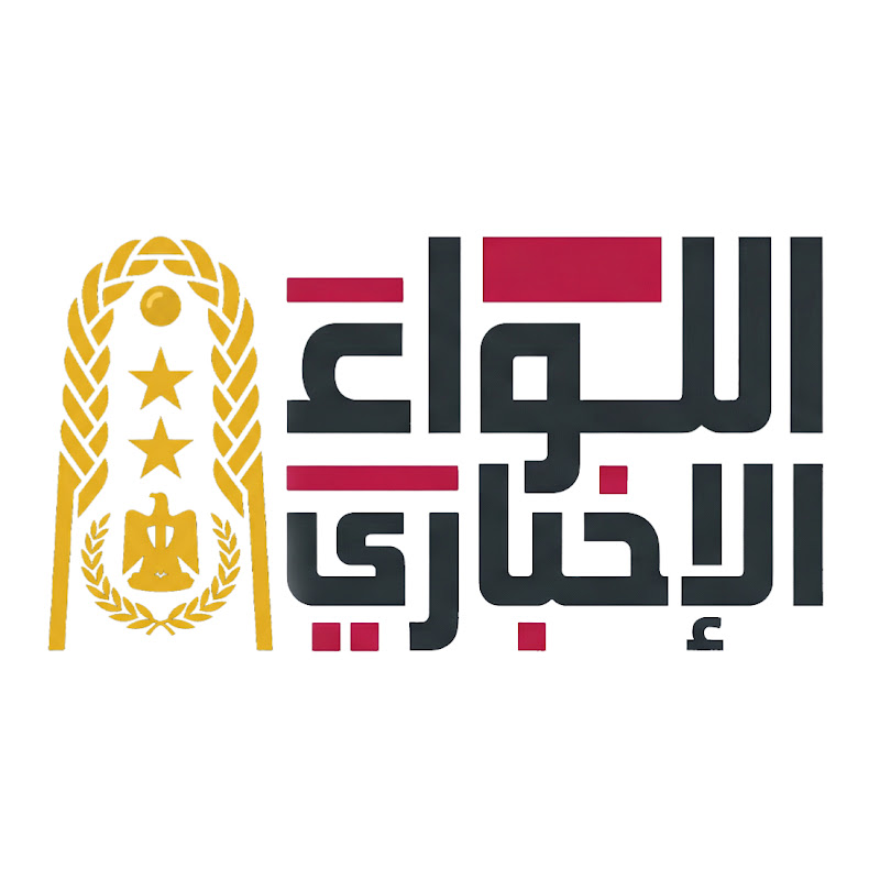 اللواء الإخباري