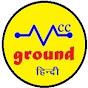 vccground-Hindi