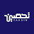 Tahsin - تحصين
