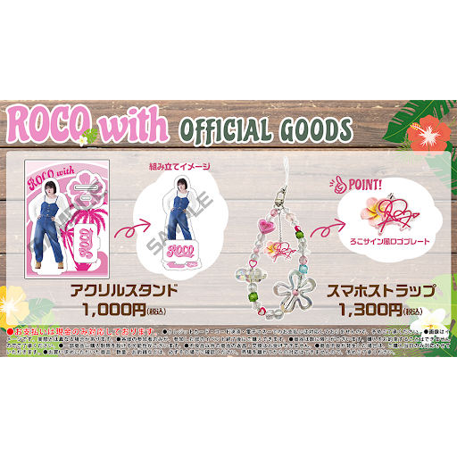 ろこまこあこ　ろこ　ROCO with アクリルスタンド 1uVPR1axE_-HP-7g-
