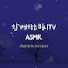 R-4cYxWQ7vc-channel-avatar-비니TV-ASMR (Binnie TV)