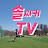 @솔싸커