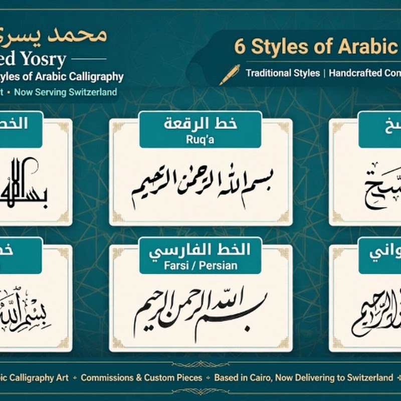 MOHAMED YOSRY  CALLIGRAPHER