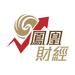 Логотип каналу 鳳凰財經 Phoenix Finance