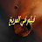 فيلم في المريخ