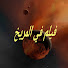 TunAnFKlEQo-channel-avatar-فيلم في المريخ and مسلسل كوري