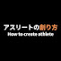 Y-lDpJGuyqQ-channel-avatar-アスリートの創り方