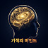WaH3Ndsjqb8-channel-avatar-기적의 마인드