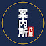 hBm9Lxa5dAE-channel-avatar-兵庫ゆっくり案内所