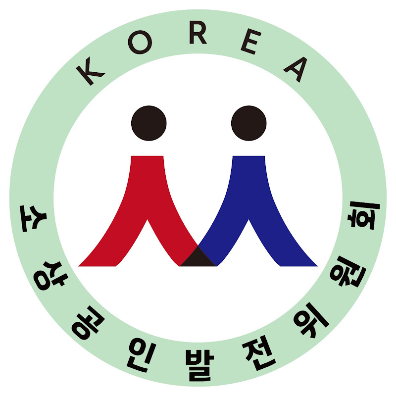 소상공인발전위원회 경영컨설팅