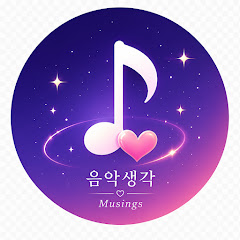 음악생각