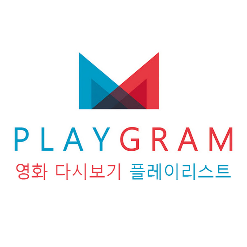 플레이그램_영화 다시보기