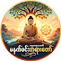 j2L7Uhv-M3c-channel-avatar-မနက်ခင်းတရားတော်