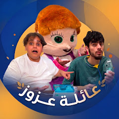 عائلة عزوز