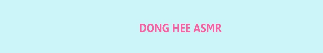 Donghee ASMR YouTube channel avatar