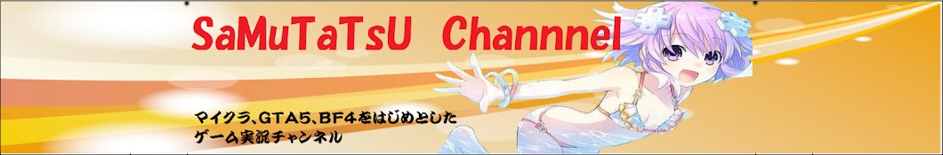 SaMuTaTsU Channel YouTube channel avatar