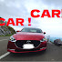 UcYrjSfO7sY-channel-avatar-CAR!CAR!CAR!チャンネル
