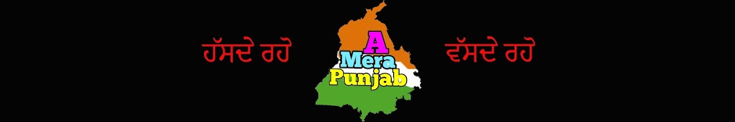 A Mera PUNJAB رمز قناة اليوتيوب